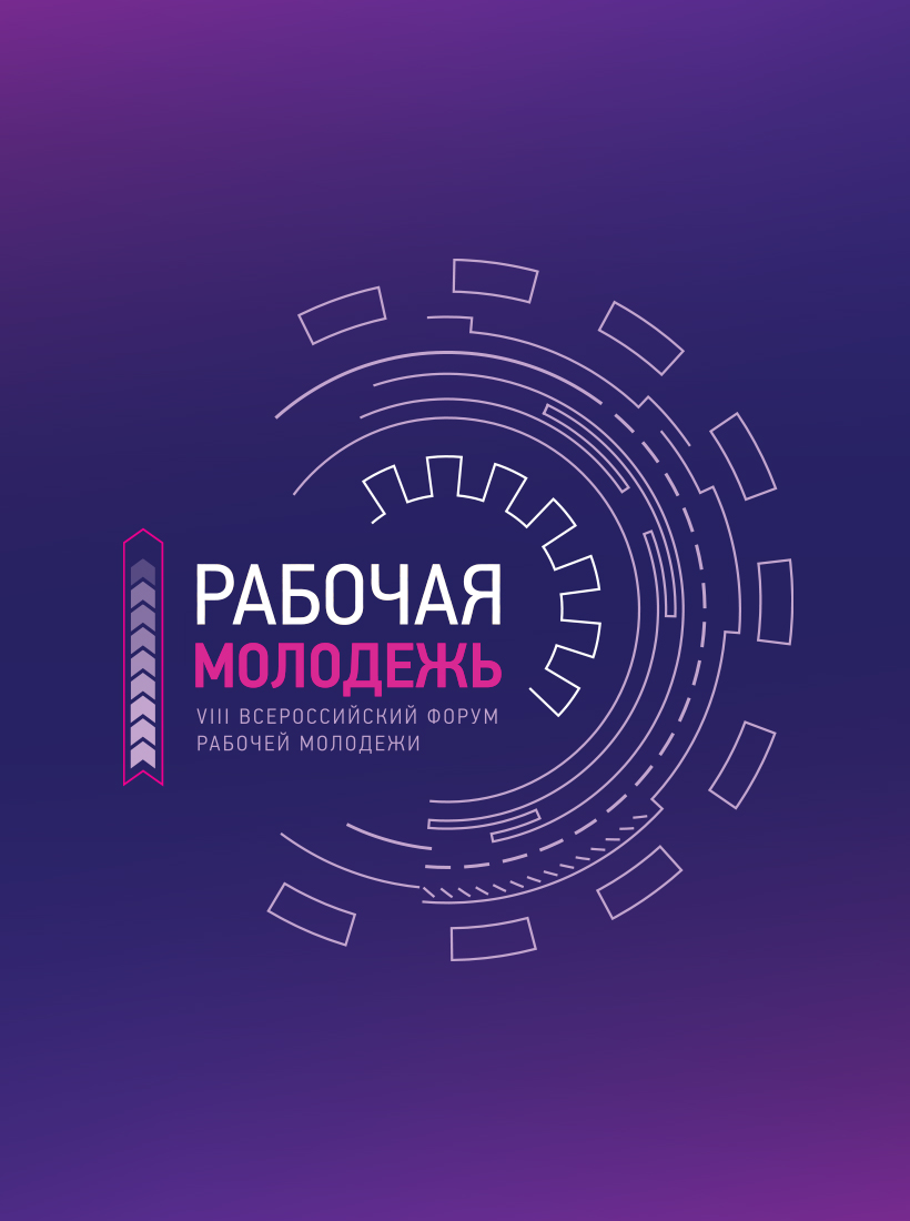 Разработка сайта для «Росмолодежи»